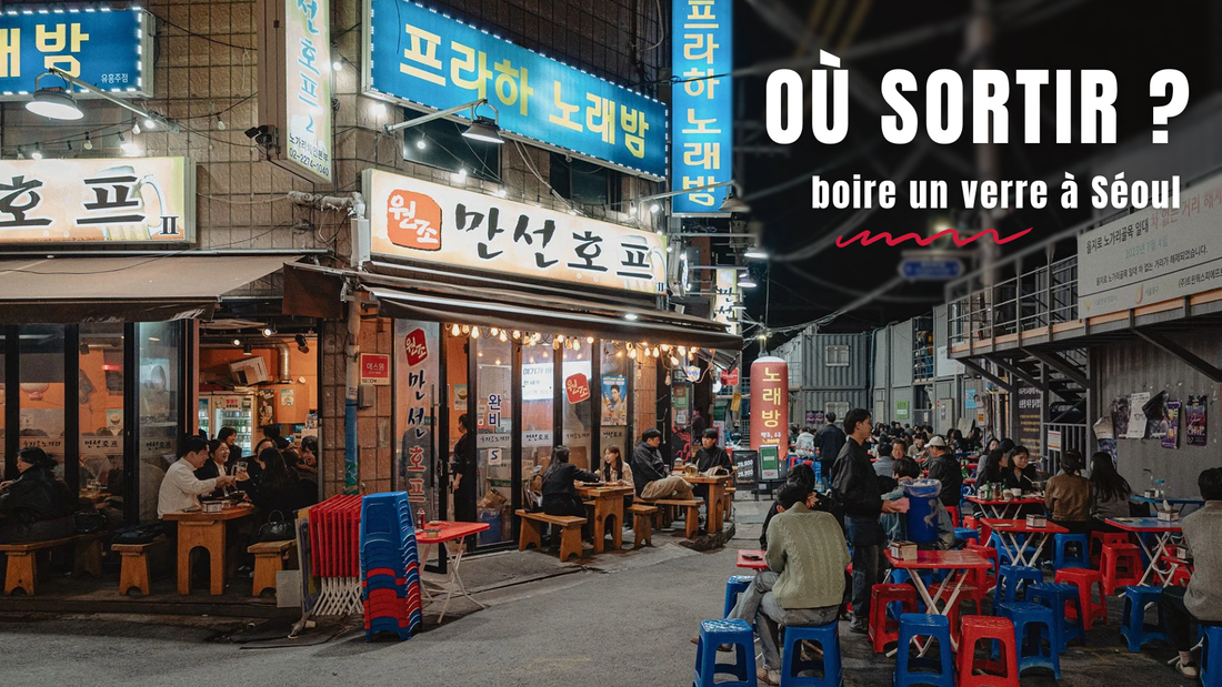 Où sortir à Séoul ? Les meilleurs quartiers selon l’ambiance que tu recherches 🇰🇷