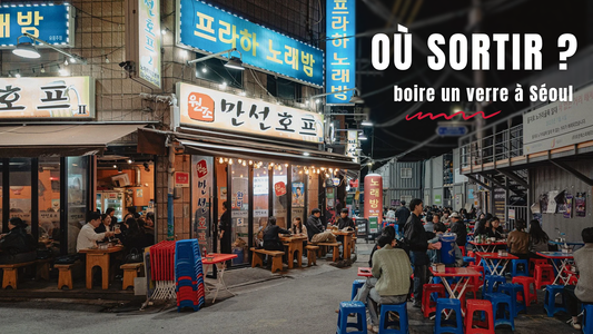 Où sortir à Séoul ? Les meilleurs quartiers selon l’ambiance que tu recherches 🇰🇷