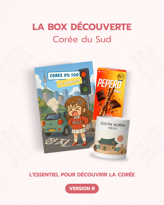 BOX DÉCOUVERTE (VERSION B)